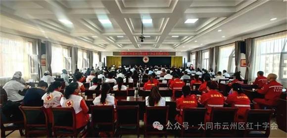 云州区红十字会第一次会员代表大会召开